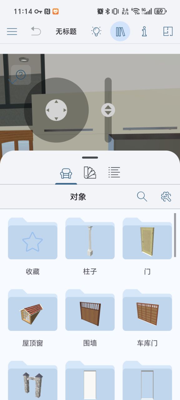 LIVE HOME 3Dֻ氲׿v4.9.6ͼ8