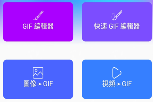 GIF༭Pro(GIF u-݋ Pro)