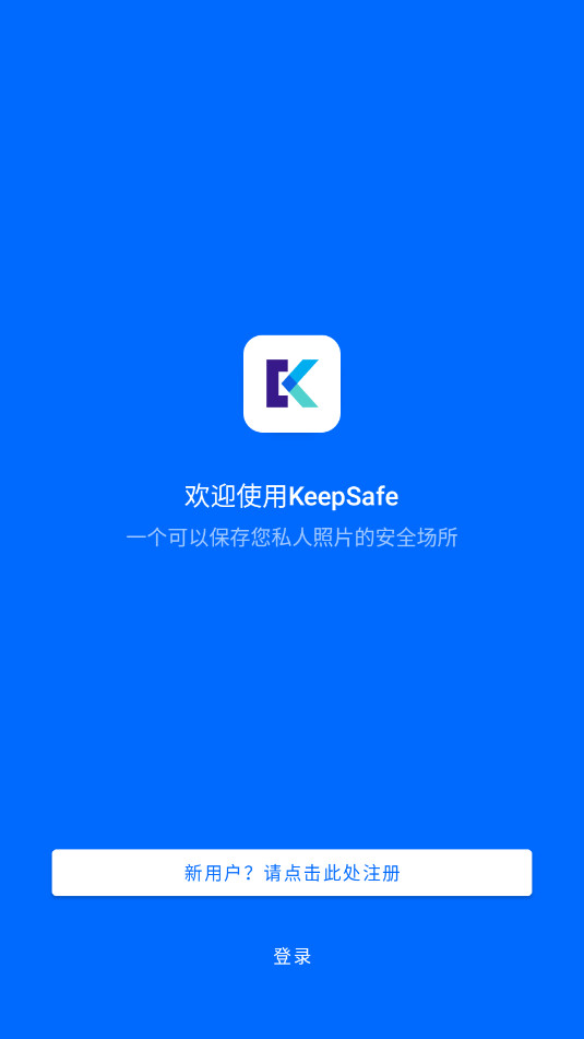 ƬKeepsafe°