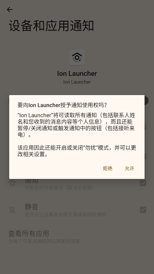 Ion Launcher