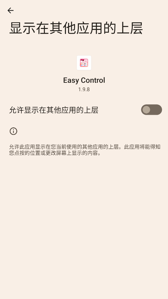 Easy Control׿