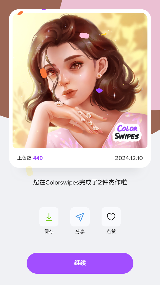 ColorswipesϷ