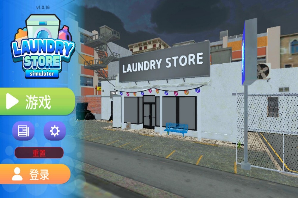 ϴµģLaundry Store Simulatorİ