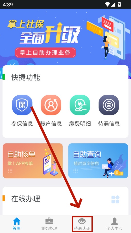 籣app