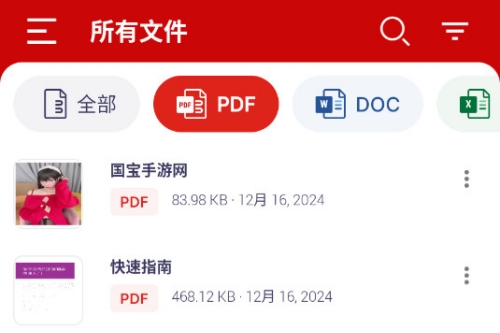 All Trusted PDF ReaderѰ