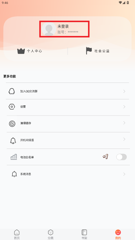 app°汾