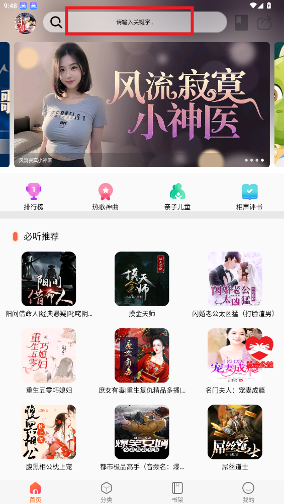 app°汾