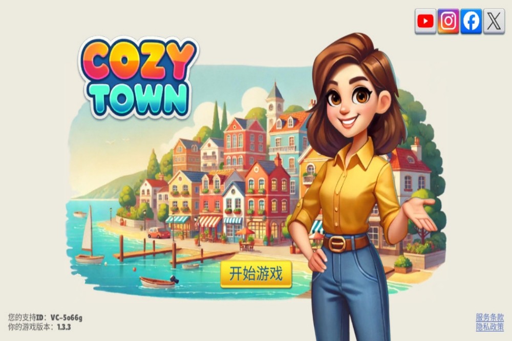 СCozy Town