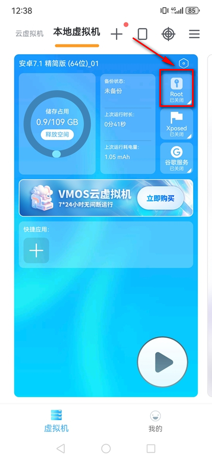 VMOS Pro½