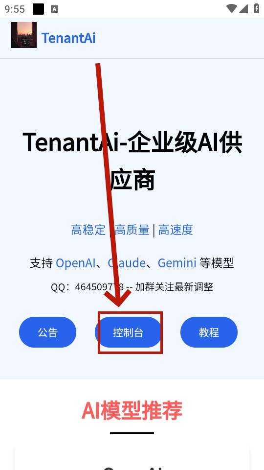 tenant ai