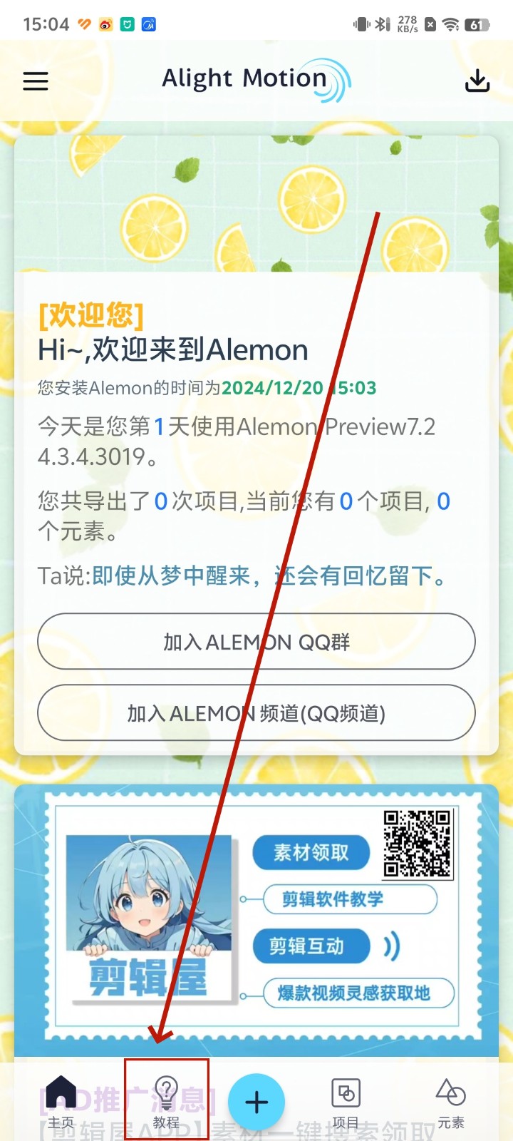 alemonӦ