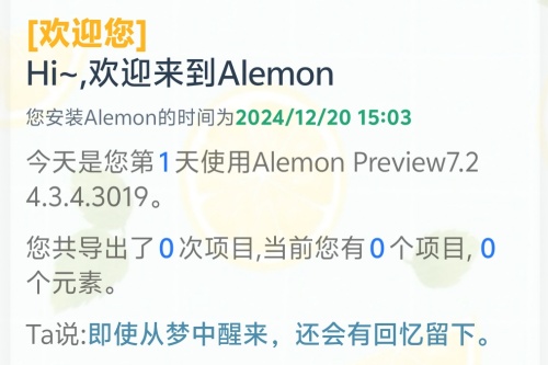 alemonӦ