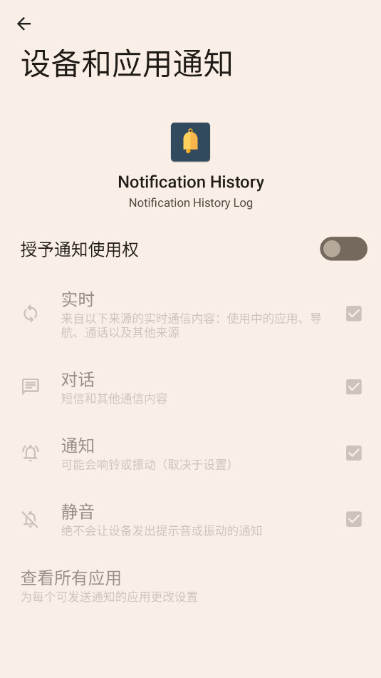 ֪ͨʷ¼Notification History