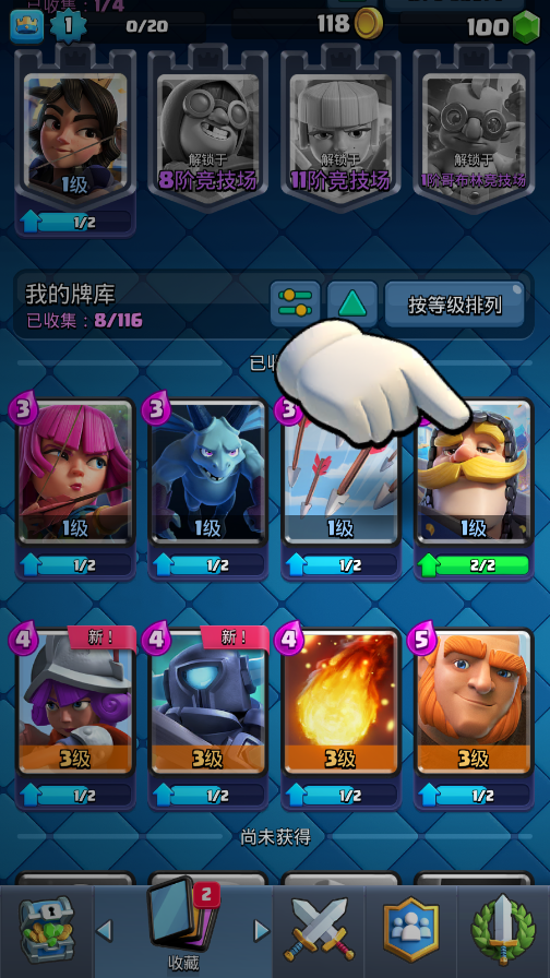 սʰ°汾(Clash Royale)ͼ2