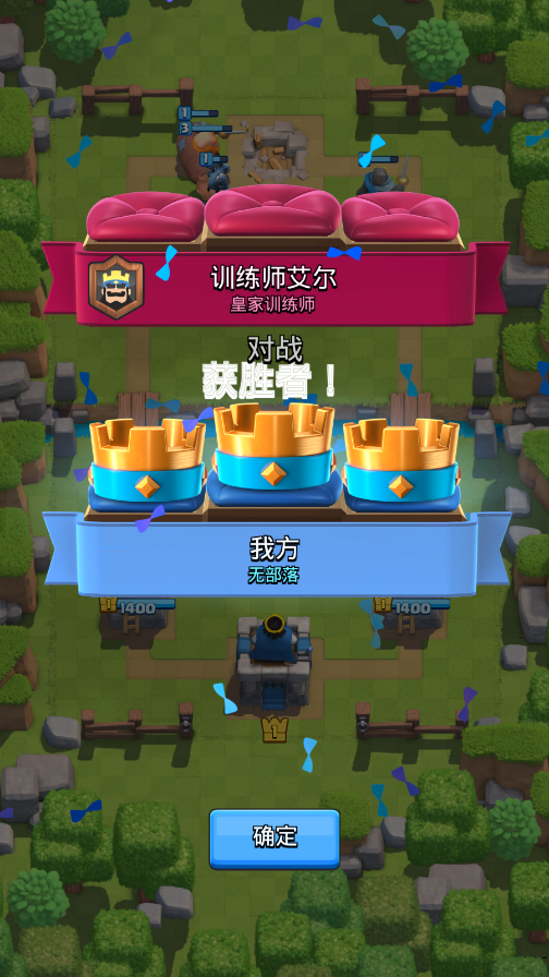 սʰ°汾(Clash Royale)ͼ5