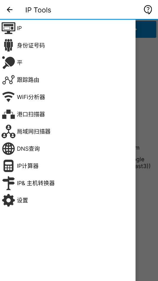 IP Toolsİv8.103ͼ4