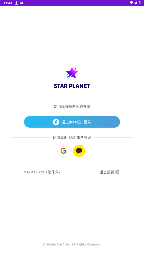 starplanet׿װv3.4.2ͼ2