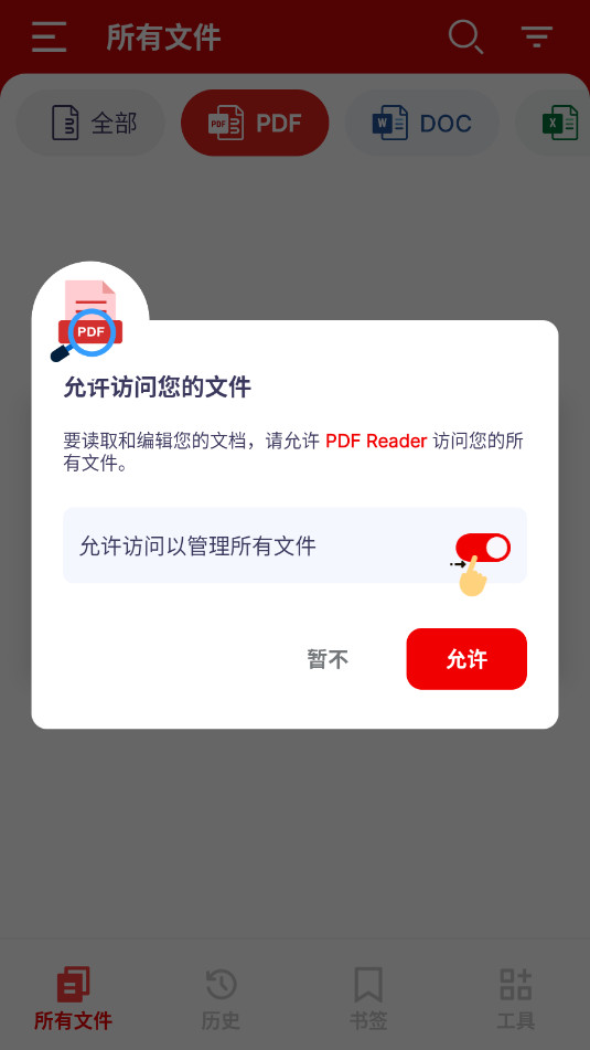 All Trusted PDF ReaderѰͼ3