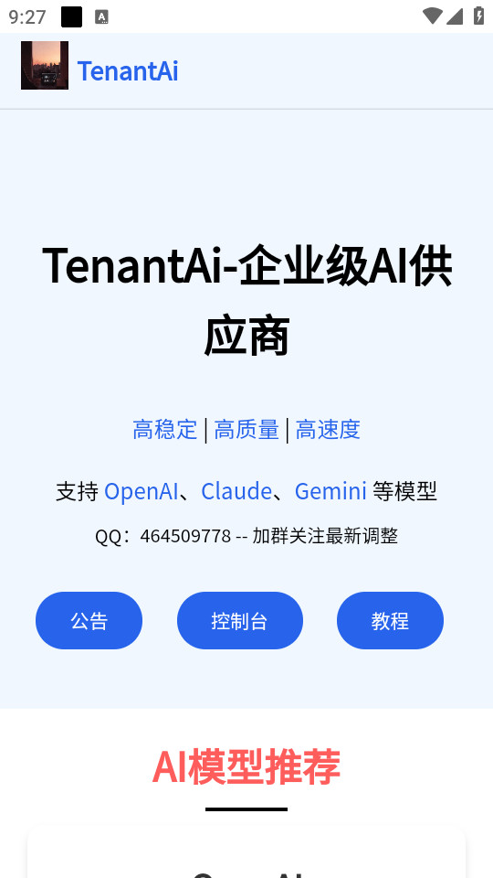 tenant aiͼ6