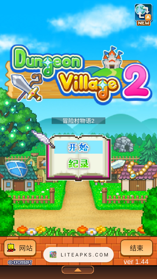 ðմ2Dungeon Village 2׿ͼ5