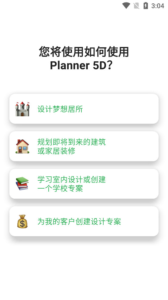 Planner 5DѰͼ0