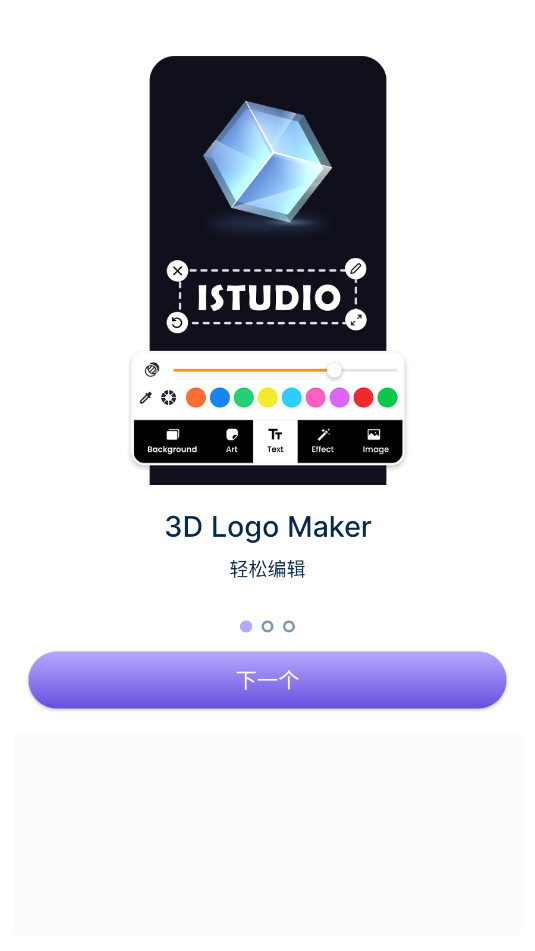 3D Logo Maker׿ͼ6