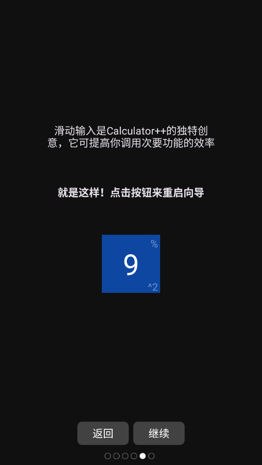 Calculator++רҵͼ6