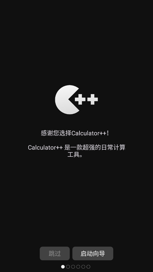 Calculator++רҵͼ8