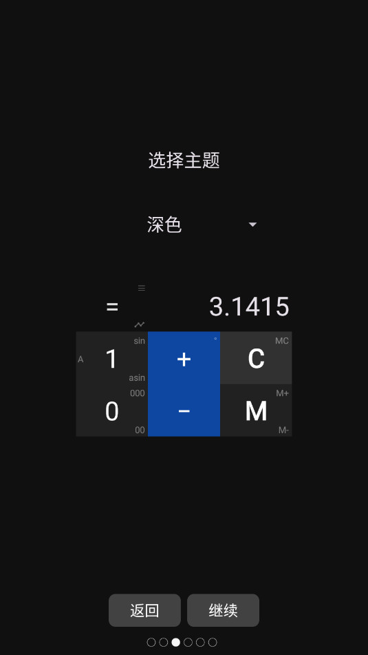 Calculator++רҵͼ2