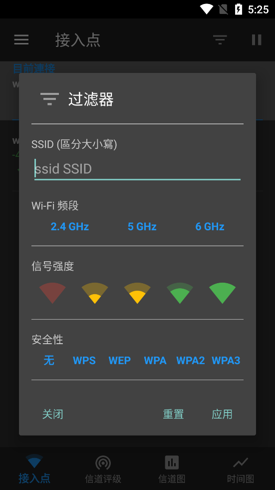 WiFiAnalyzerͼ2