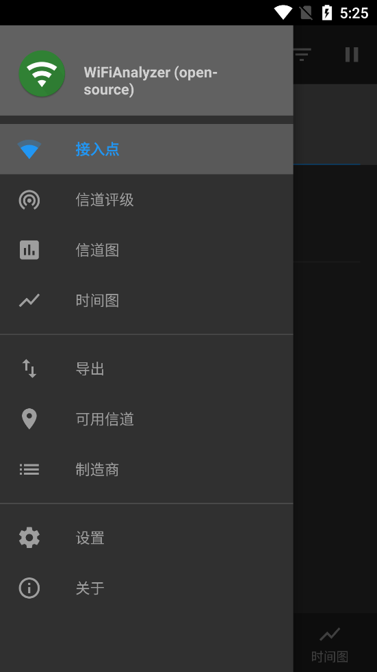 WiFiAnalyzerͼ1