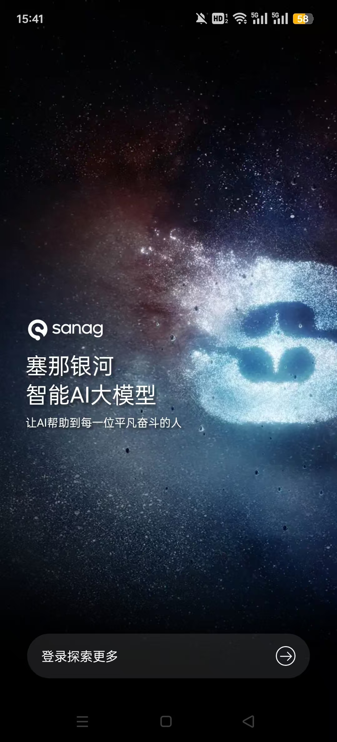 Sanagapp(Sanag)ͼ1