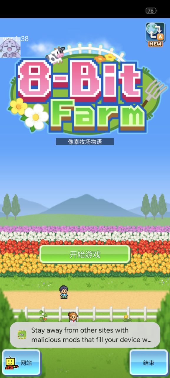 8-BitFarmƽͼ8