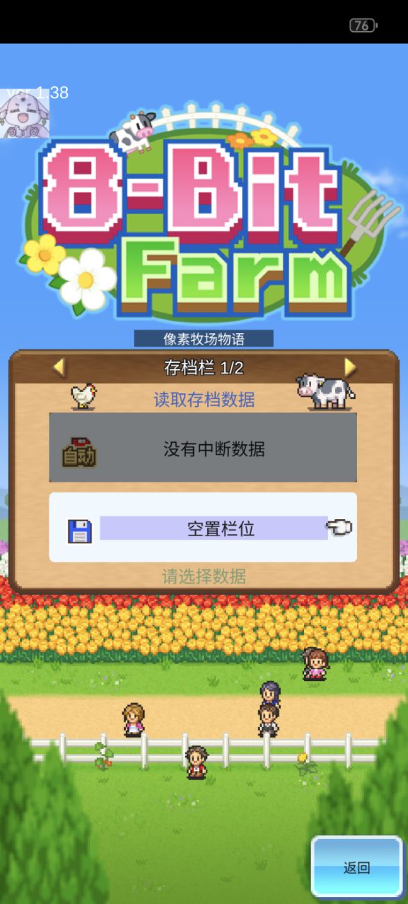 8-BitFarmƽͼ2