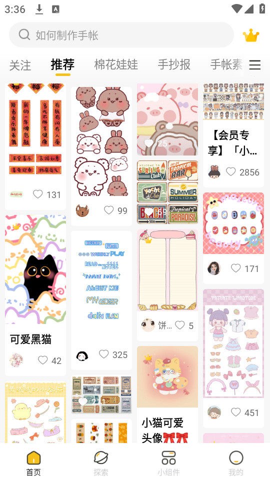 超萌鸭手帐免费 v1.6.9截图0