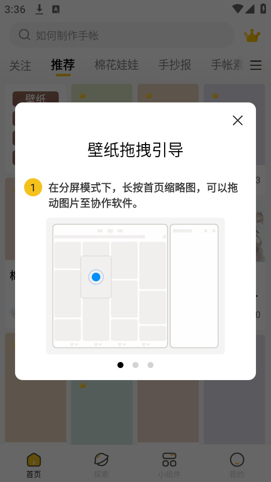 超萌鸭手帐免费 v1.6.9截图4