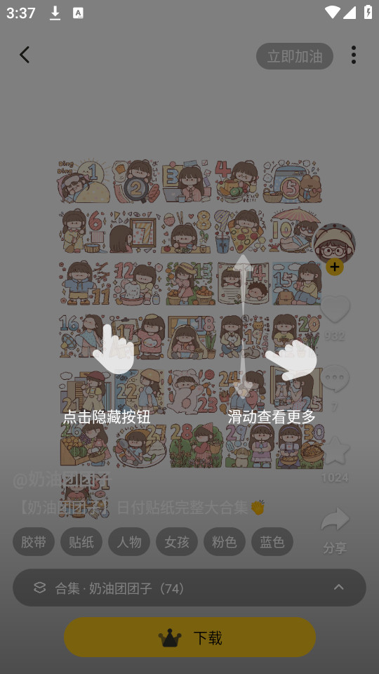 超萌鸭手帐免费 v1.6.9截图1