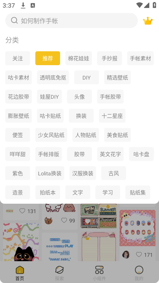 超萌鸭手帐免费 v1.6.9截图2