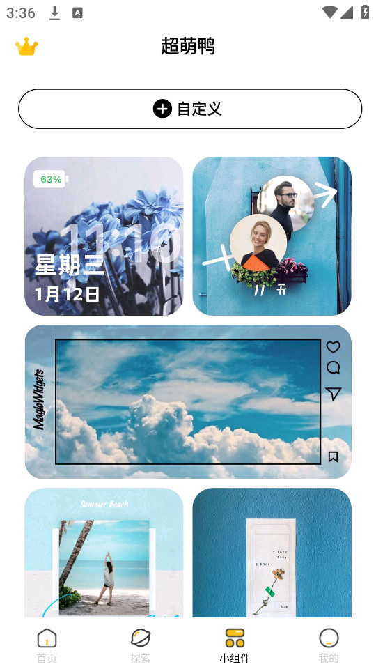 超萌鸭手帐免费 v1.6.9截图7