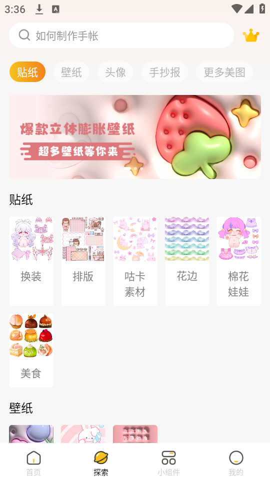 超萌鸭手帐免费 v1.6.9截图6