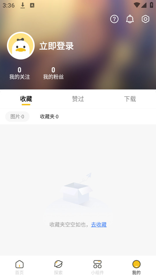超萌鸭手帐免费 v1.6.9截图8