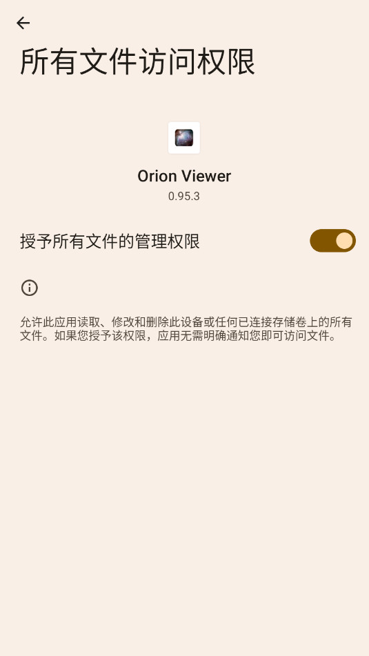 Orion Viewer°ͼ4