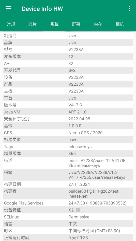 Device Info HW+ѸѰİͼ0