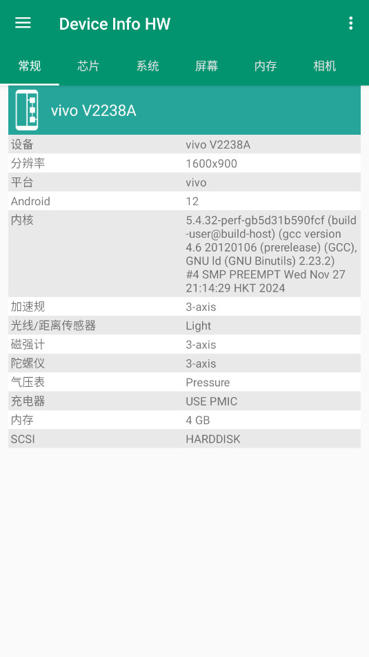 Device Info HW+ѸѰİͼ2