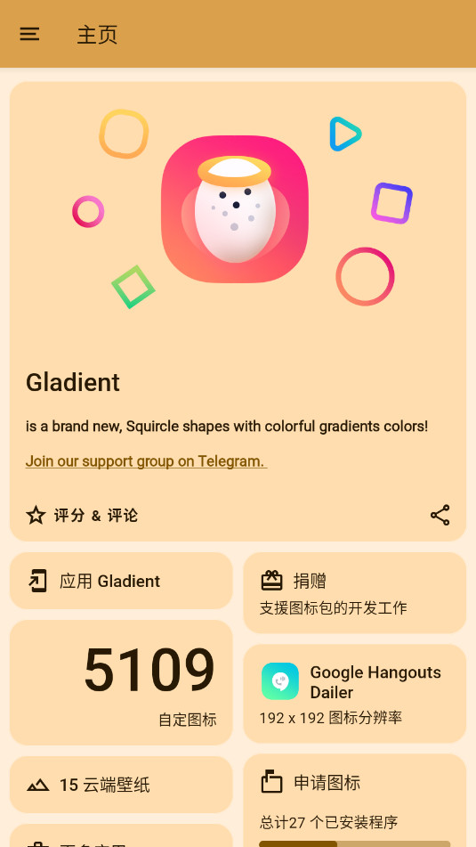 Gladient Icon Packͼͼ4