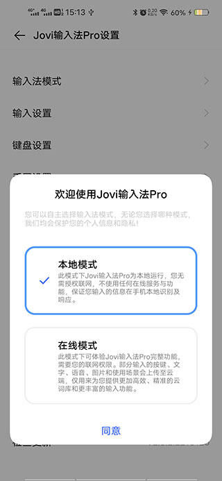 jovi뷨׿v3.2.0.2405162ͼ1