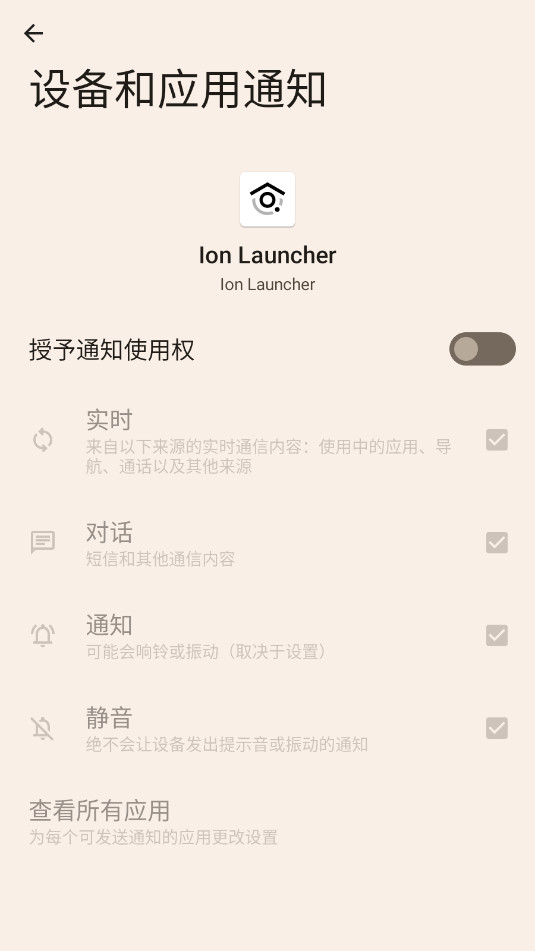 Ion Launcherͼ3