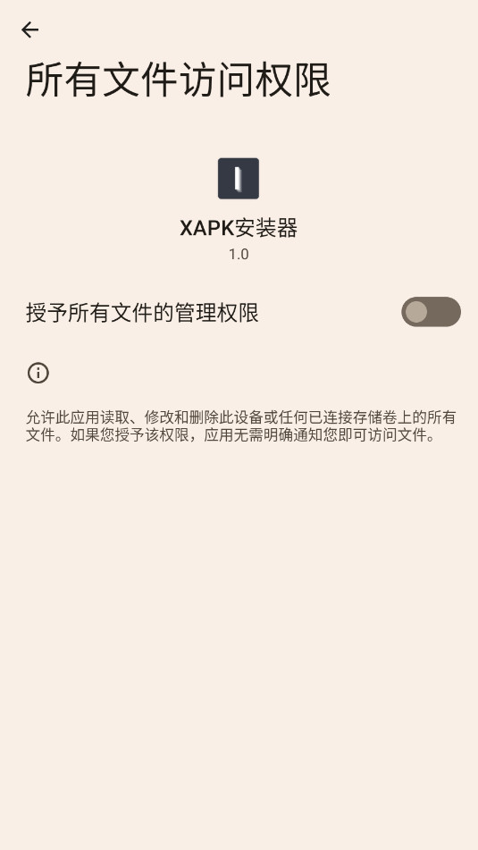 XAPKװѰv1.0ͼ6