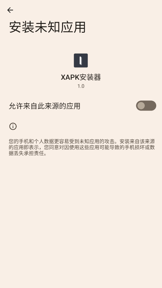 XAPKװѰv1.0ͼ4