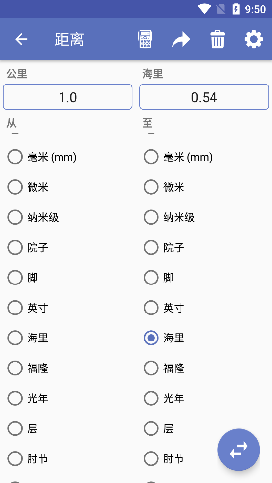 ȫܵλתרҵ(Unit Converter)ͼ5